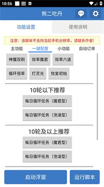 熊二吃丹公益版下载-熊二吃丹公益版2026最新版下载 Hero图