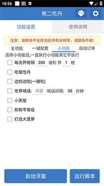 熊二吃丹公益版下载-熊二吃丹公益版2026最新版下载 Hero图